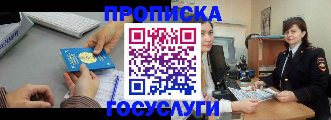 миграционный учет в Печоре