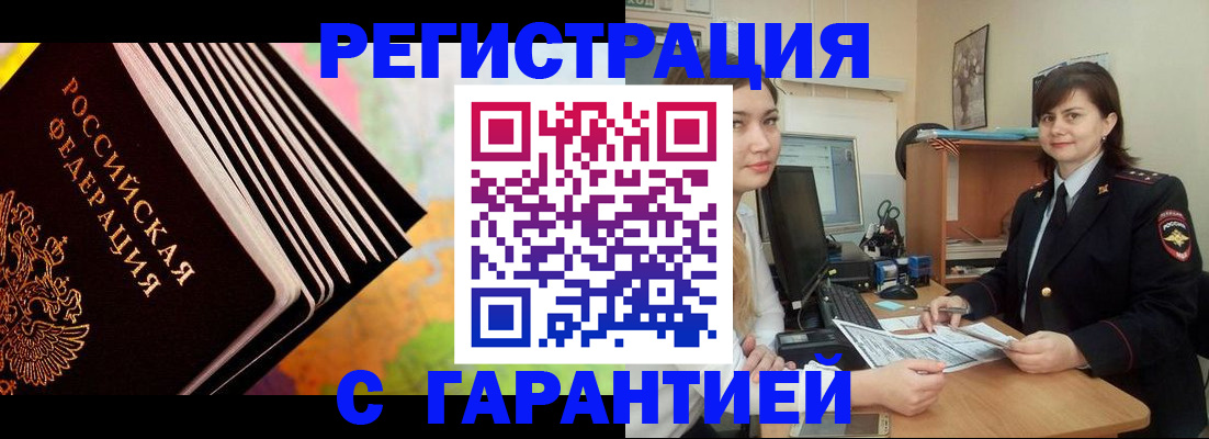 временная регистрация для всех в Печоре