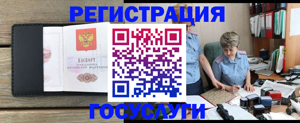 регистрация в Печоре